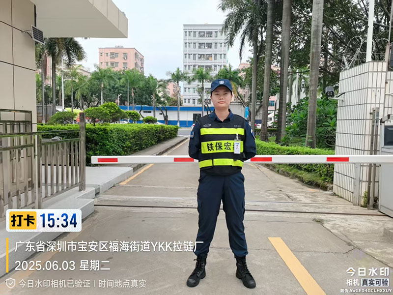 YKK拉鏈廠安保護衛